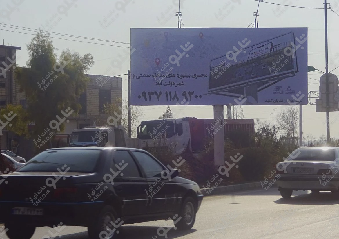 بیلبورد دو طرفه دولت آباد