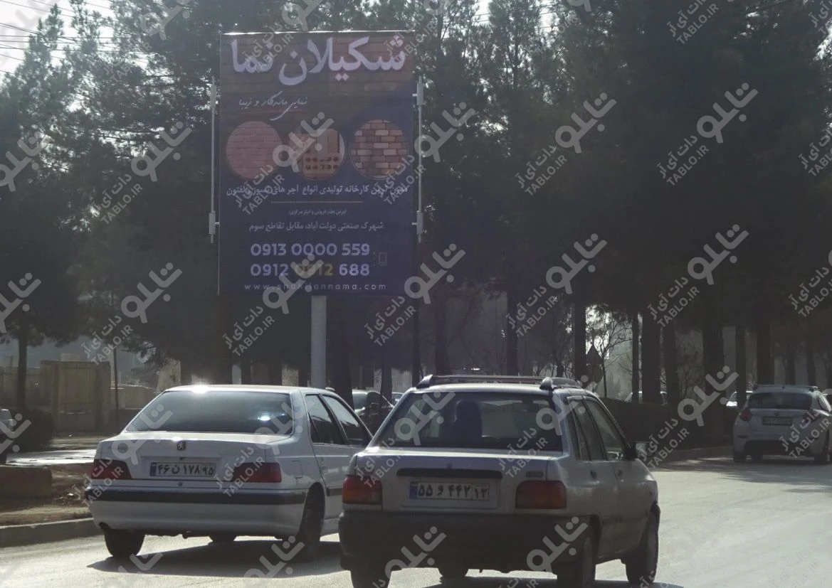 تیبورد دولت آباد