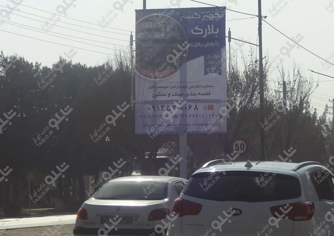تیبورد دولت آباد