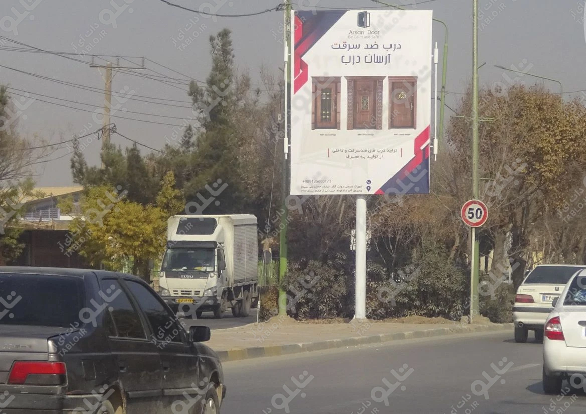 تیبورد دولت آباد