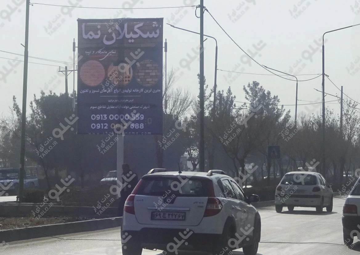 تیبورد دولت آباد