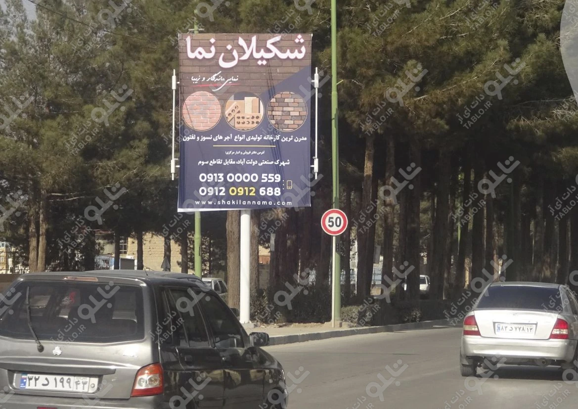 تیبورد دولت آباد