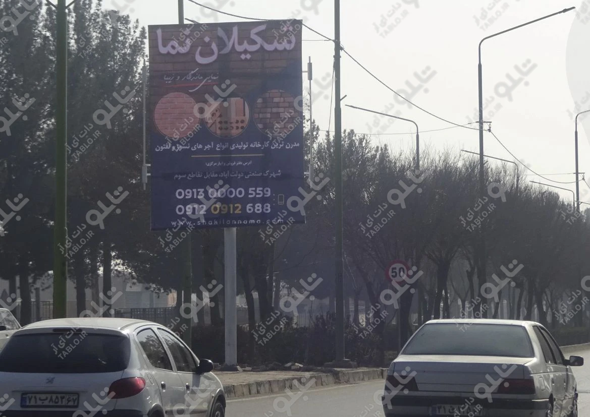 تیبورد دولت آباد