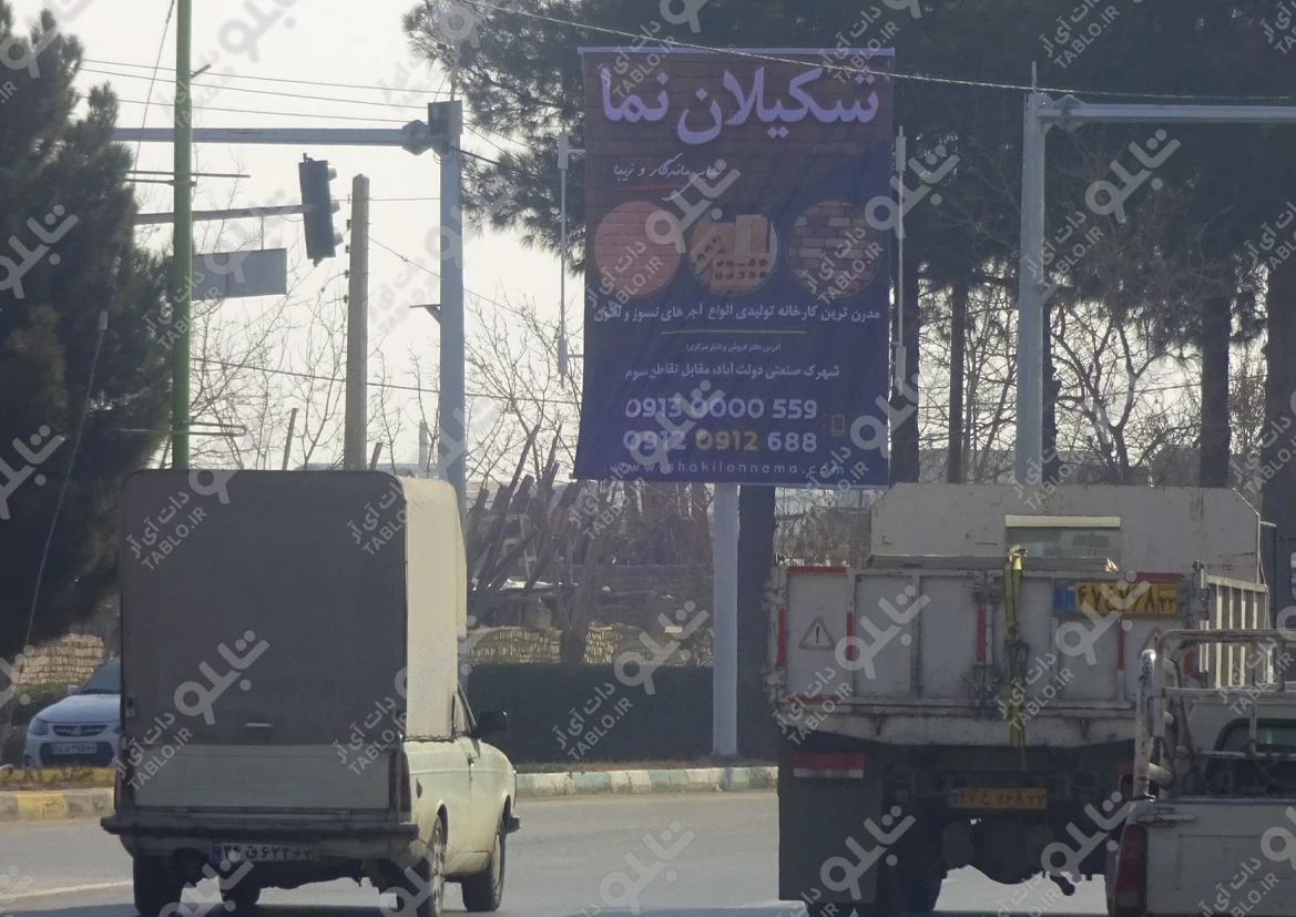 تیبورد دولت آباد