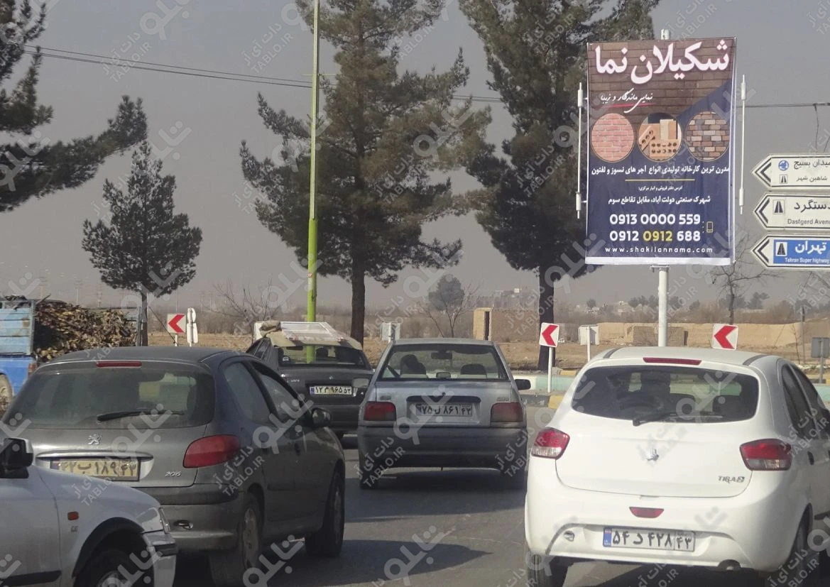 تیبورد دولت آباد