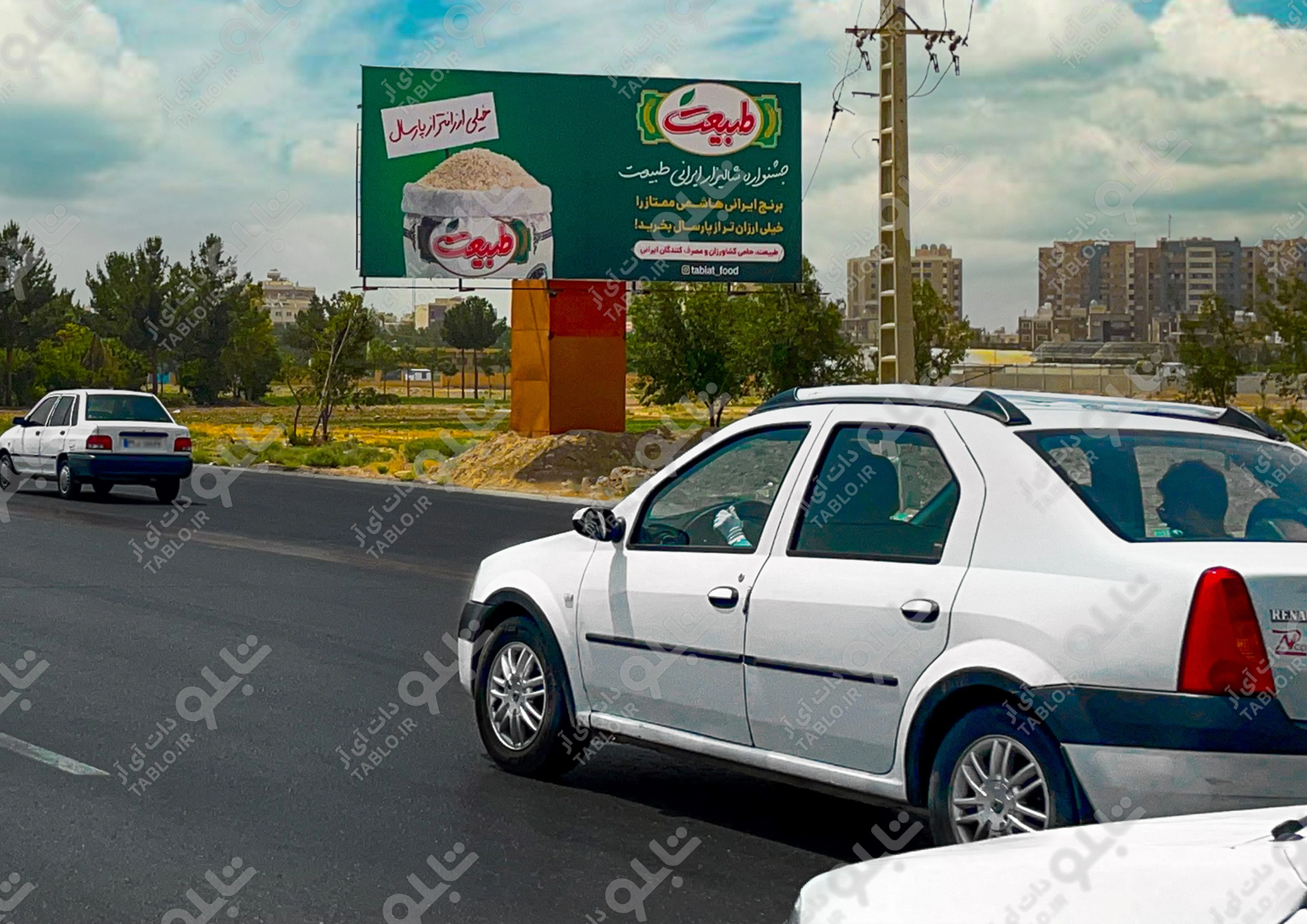 بیلبورد بزرگراه معلم