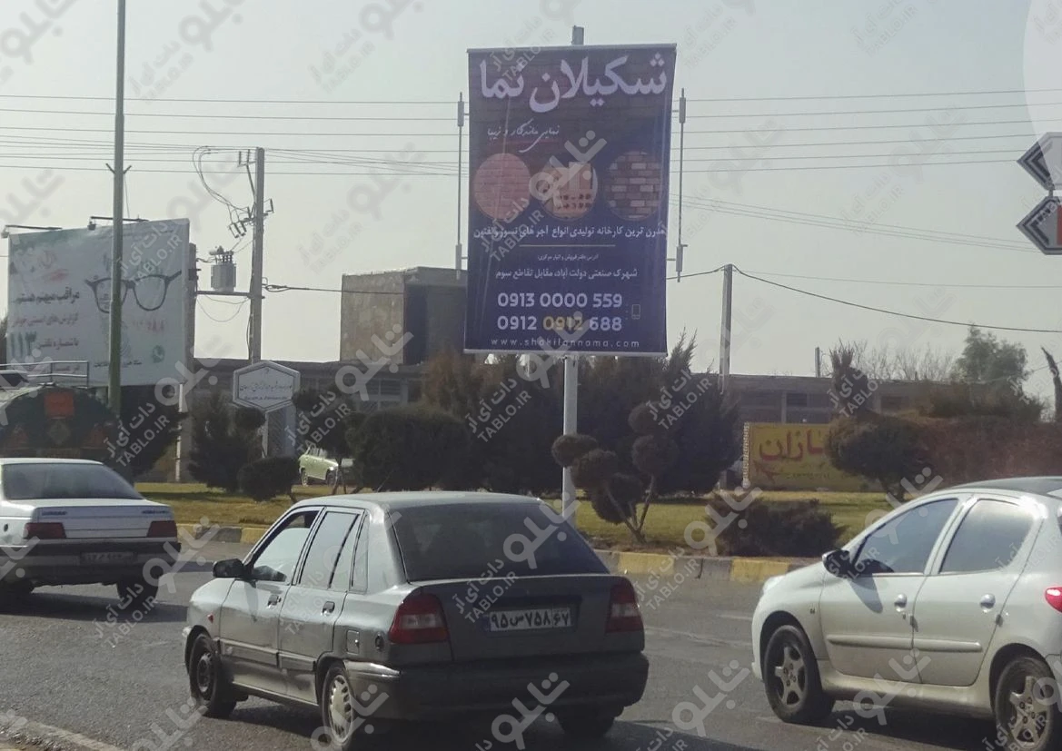 تیبورد دولت آباد