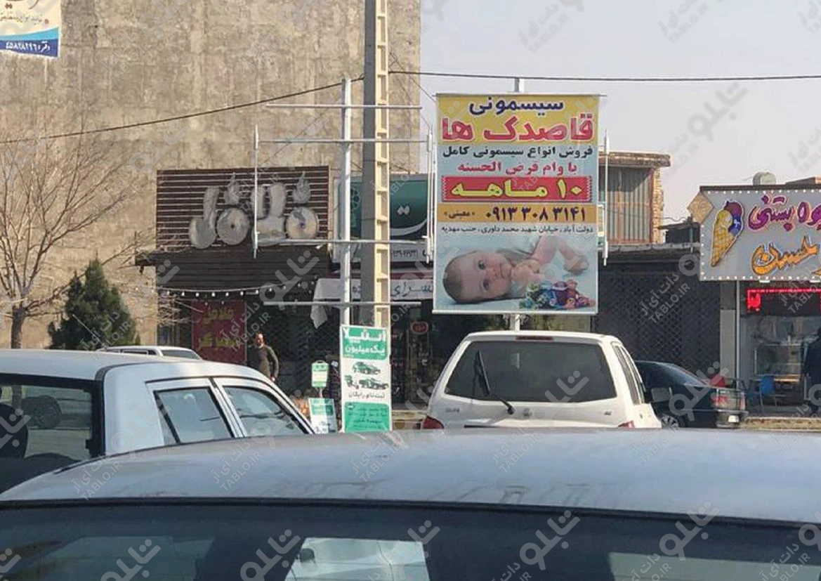 تیبورد دولت آباد