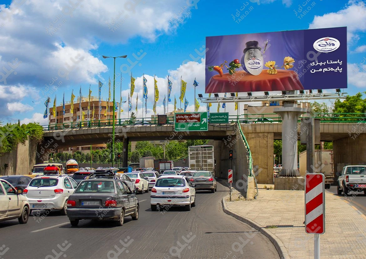 بیلبورد پل مطهری
