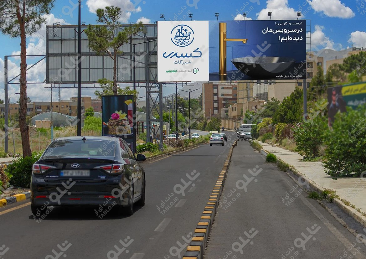 بیلبورد خروجی مجموعه پرواز
