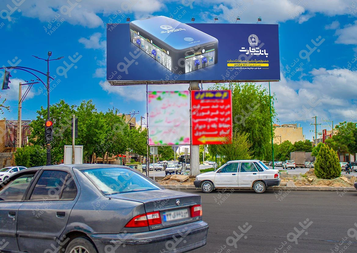 بیلبورد ضلع شرقی میدان پنج اسفند