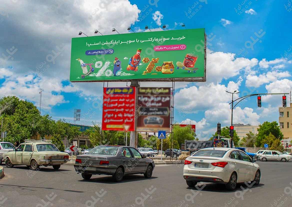 بیلبورد روبروی خیابان آب