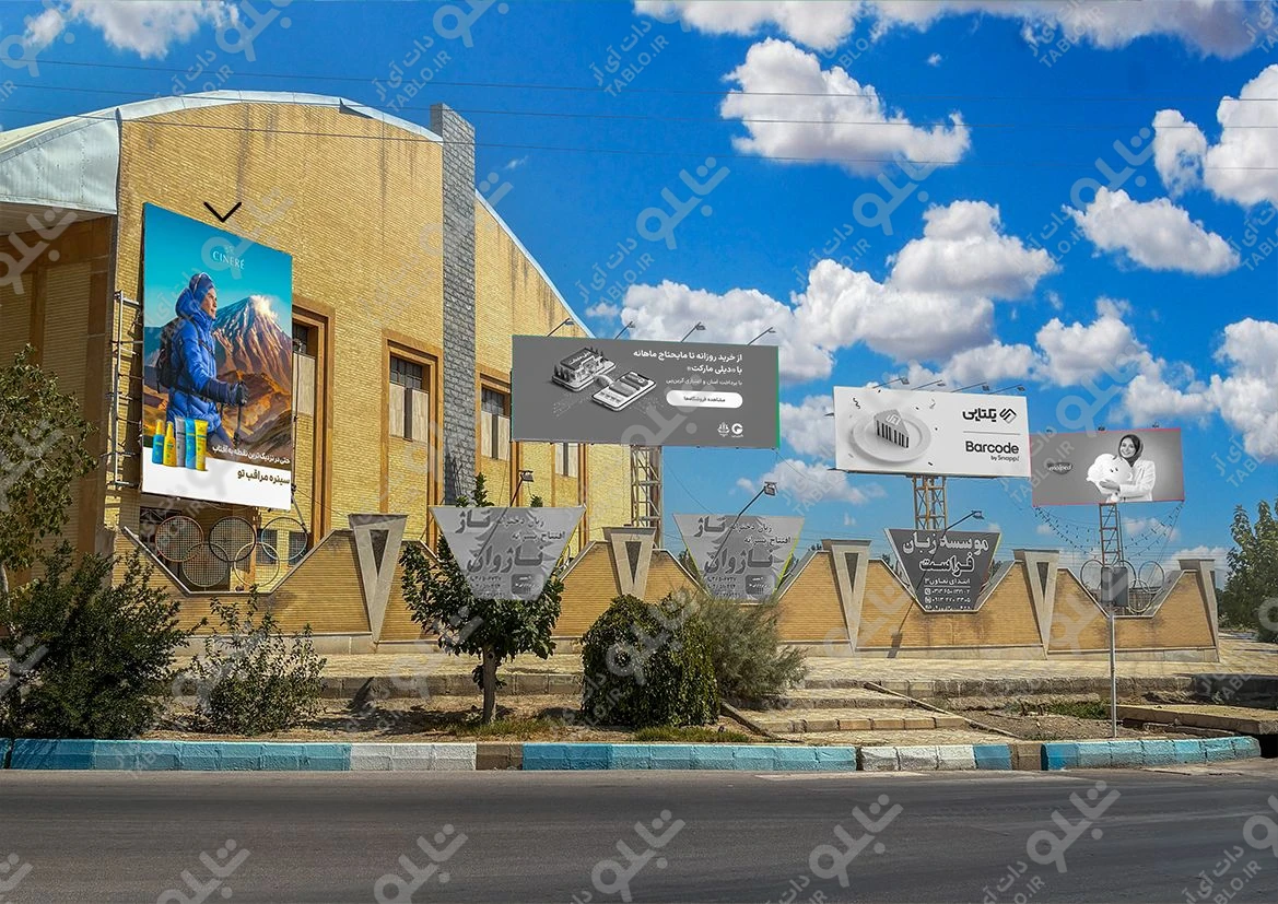 بیلبورد سپاهان شهر بلوار شاهد