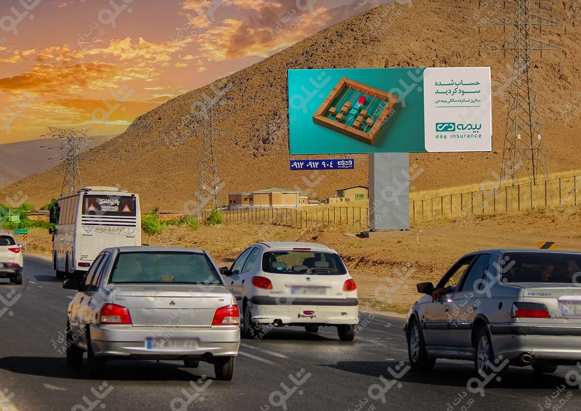 بیلبورد محور شهرکرد-اصفهان
