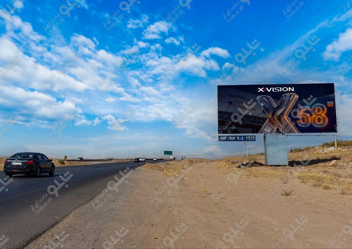 بیلبورد محور اصفهان-شهرکرد