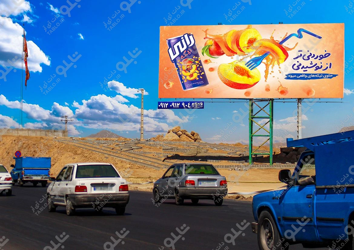 بیلبورد محور اصفهان-شهرکرد