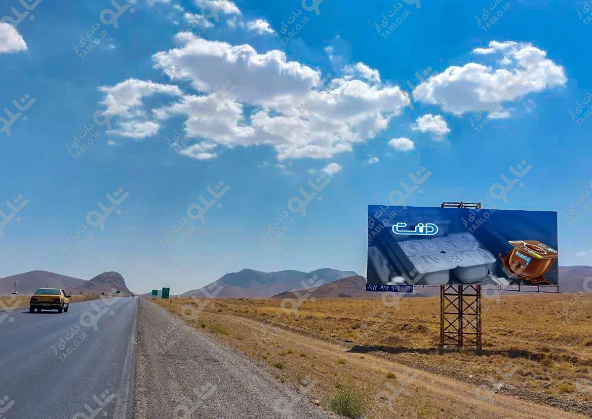 بیلبورد محور شهرکرد-بروجن