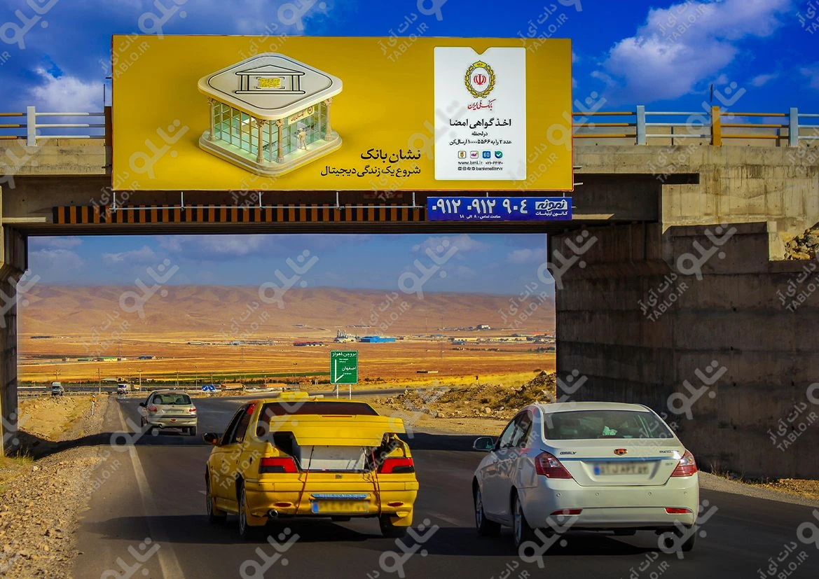 پیشانی پل محور شهرکرد-بروجن