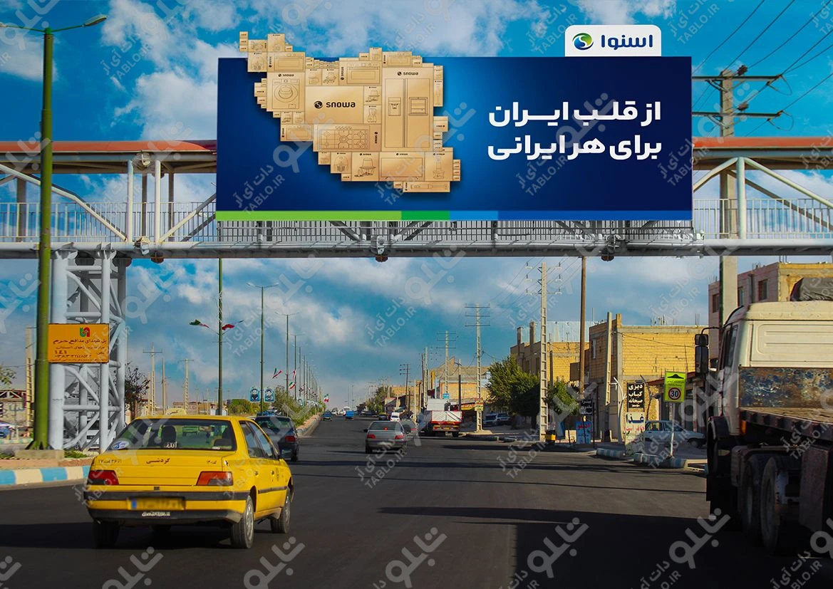 بیلبورد محور شهرکرد-بروجن