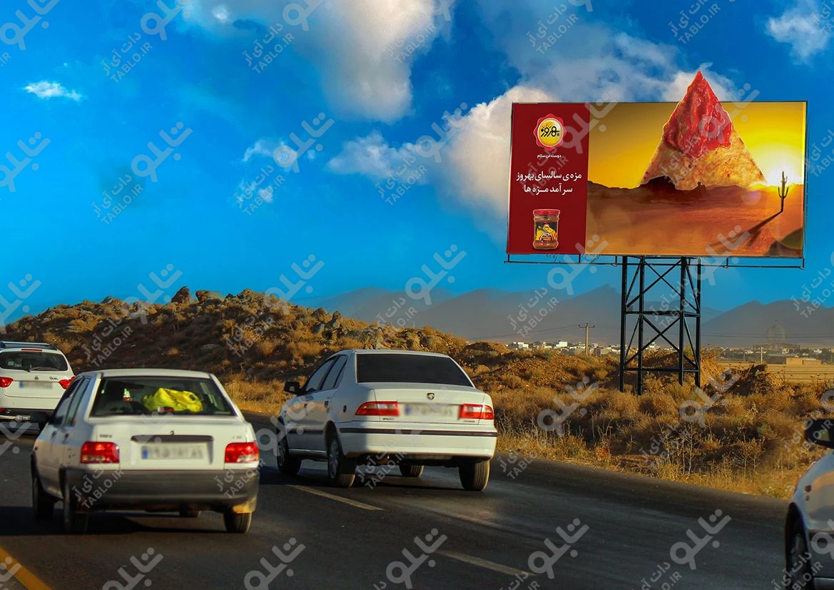 بیلبورد محور شهرکرد-بروجن
