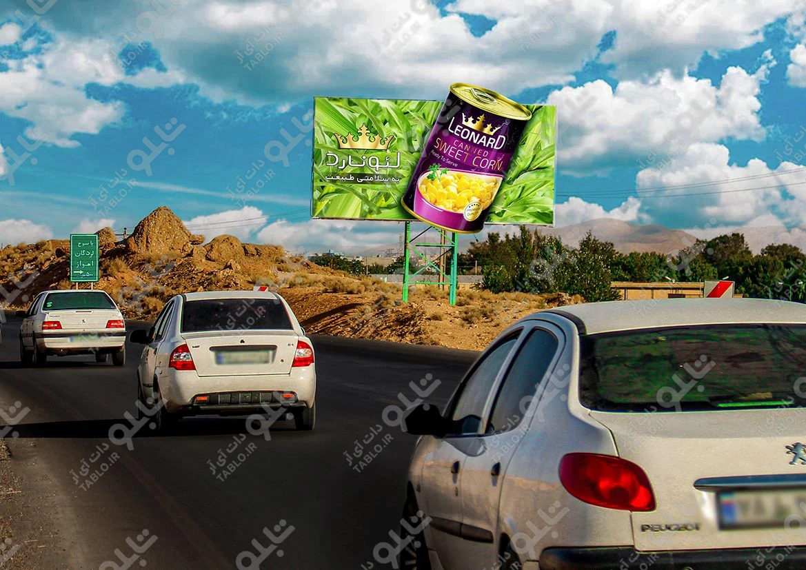 بیلبورد محور شهرکرد-بروجن
