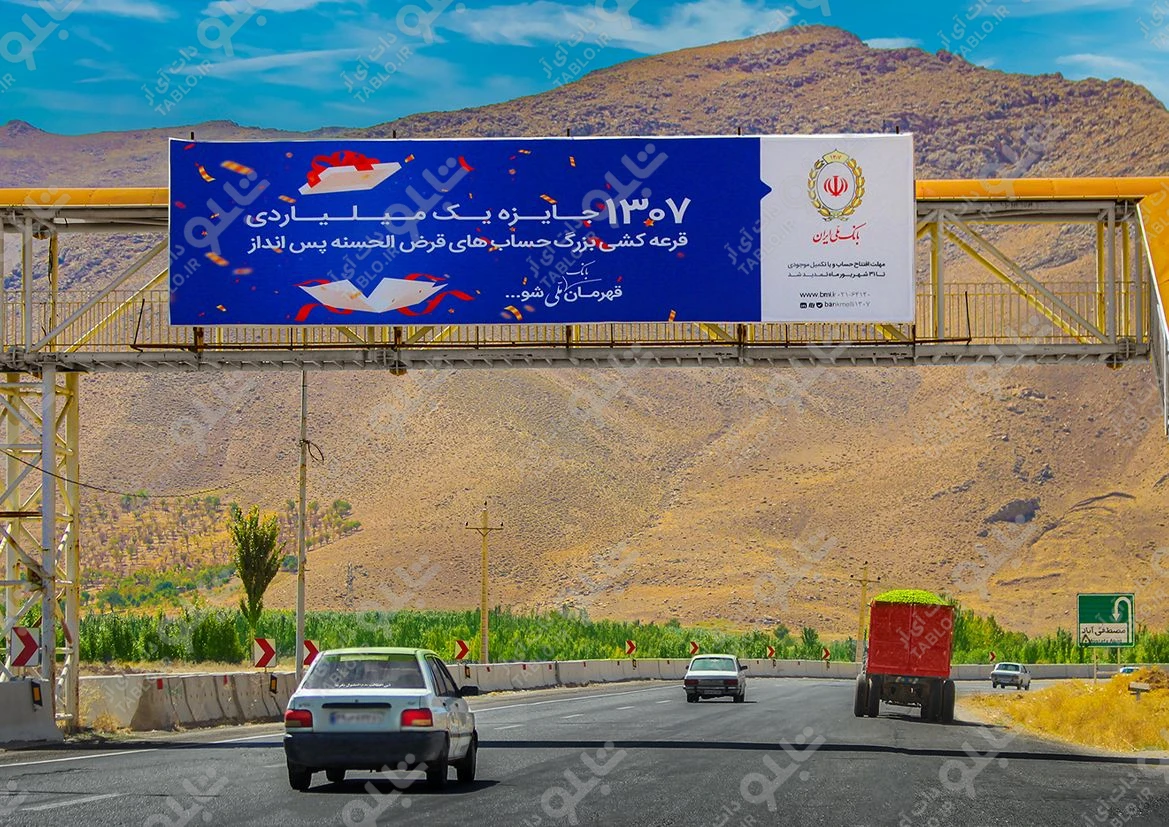 پیشانی پل شهرکرد-فارسان