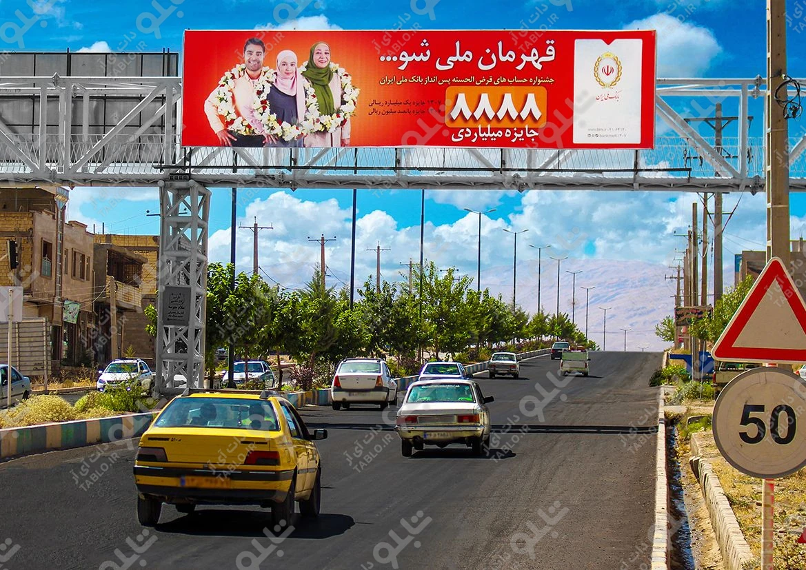 پیشانی پل شهرکرد-فارسان