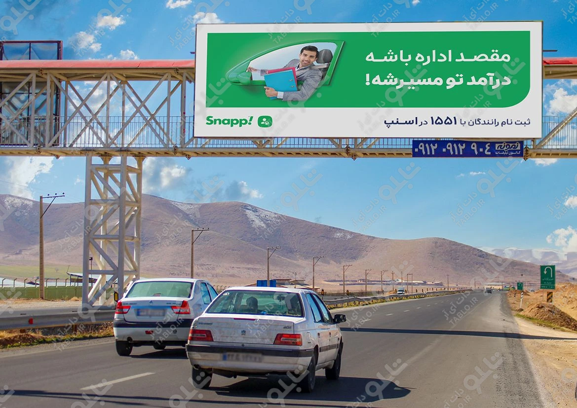 پیشانی پل محور شهرکرد-سامان