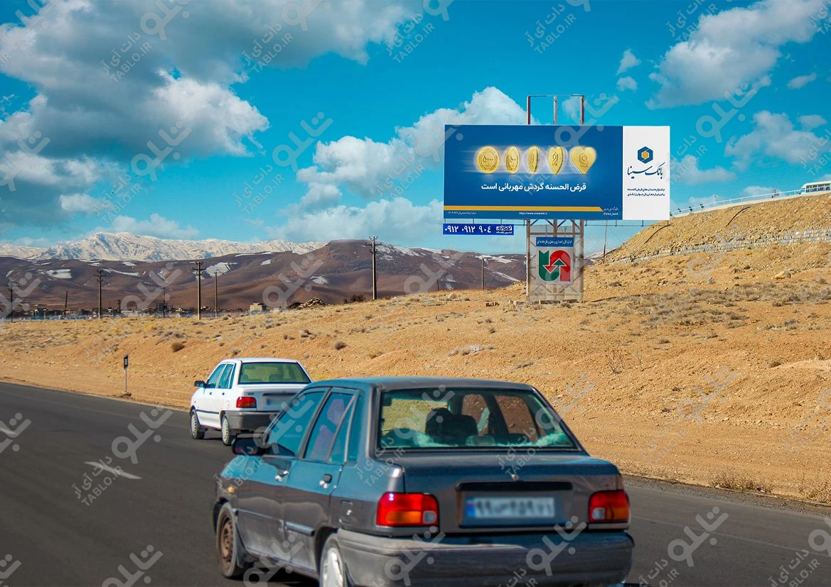 بیلبورد محور سامان-شهرکرد