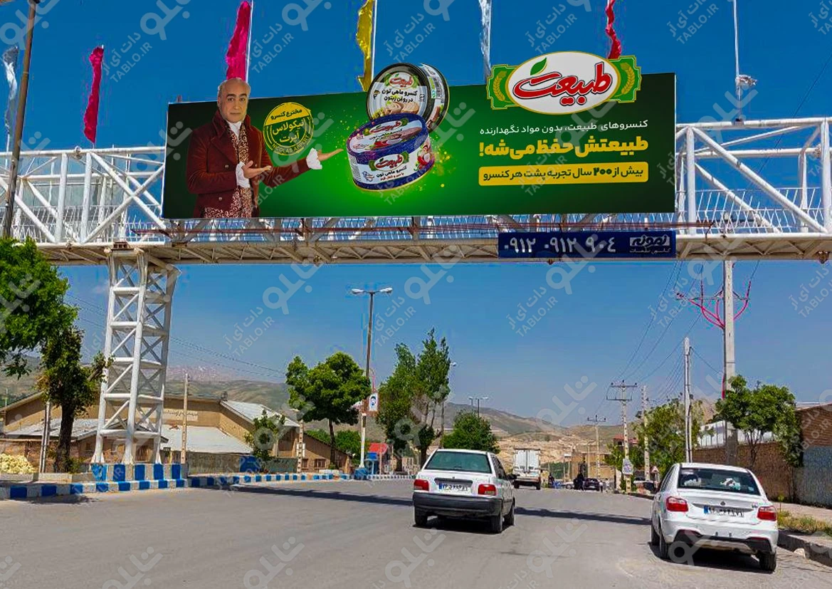 پیشانی پل فارسان-کوهرنگ