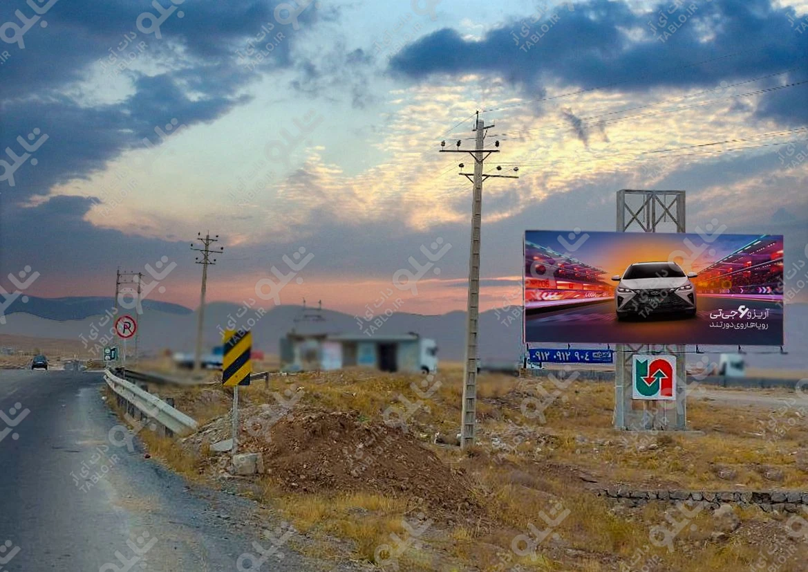 بیلبوردبروجن-گندمان