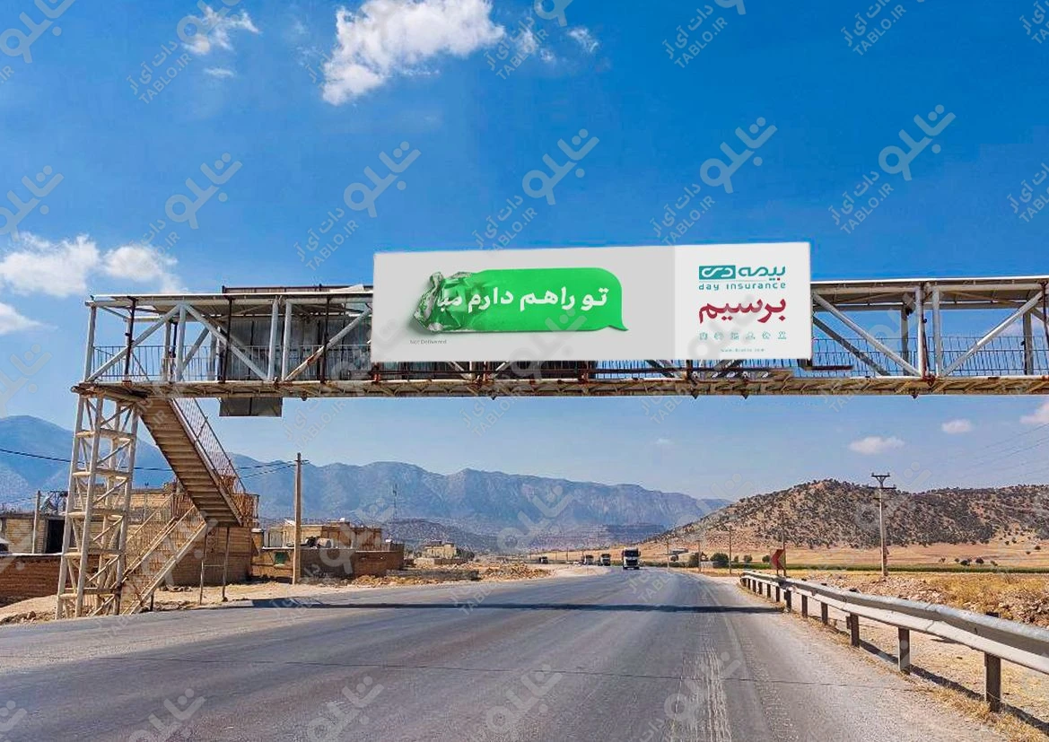 پیشانی پل لردگان-دهدز