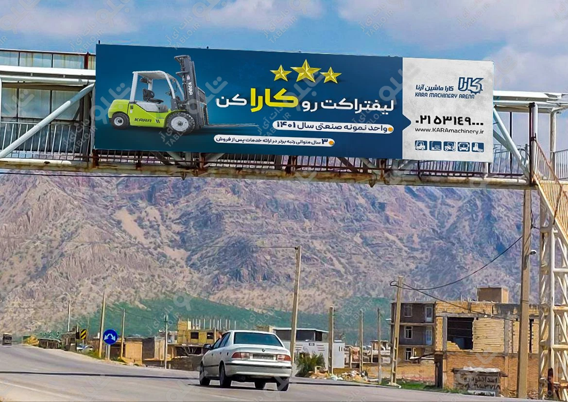 پیشانی پل لردگان-دهدز