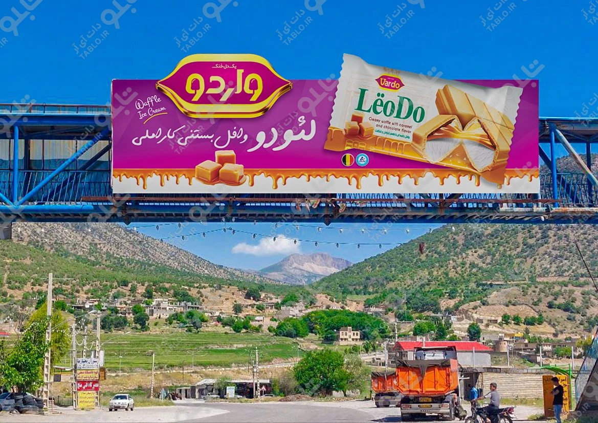 پیشانی پل لردگان