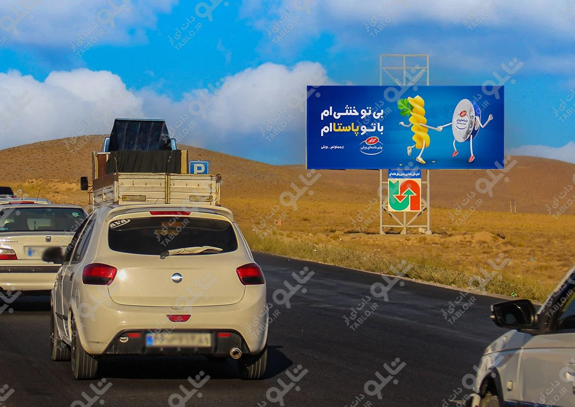 بیلبورد گندمان - بروجن