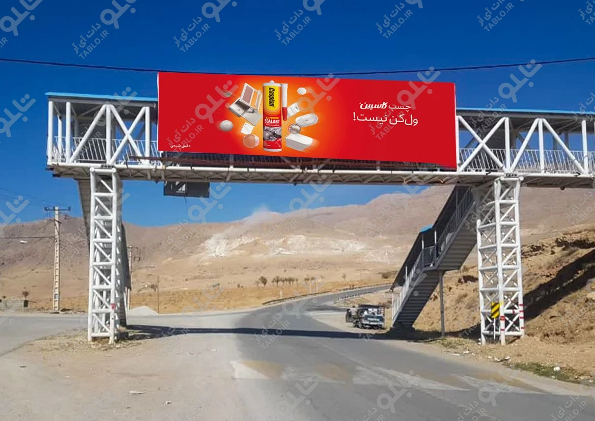 پیشانی پل ناغان
