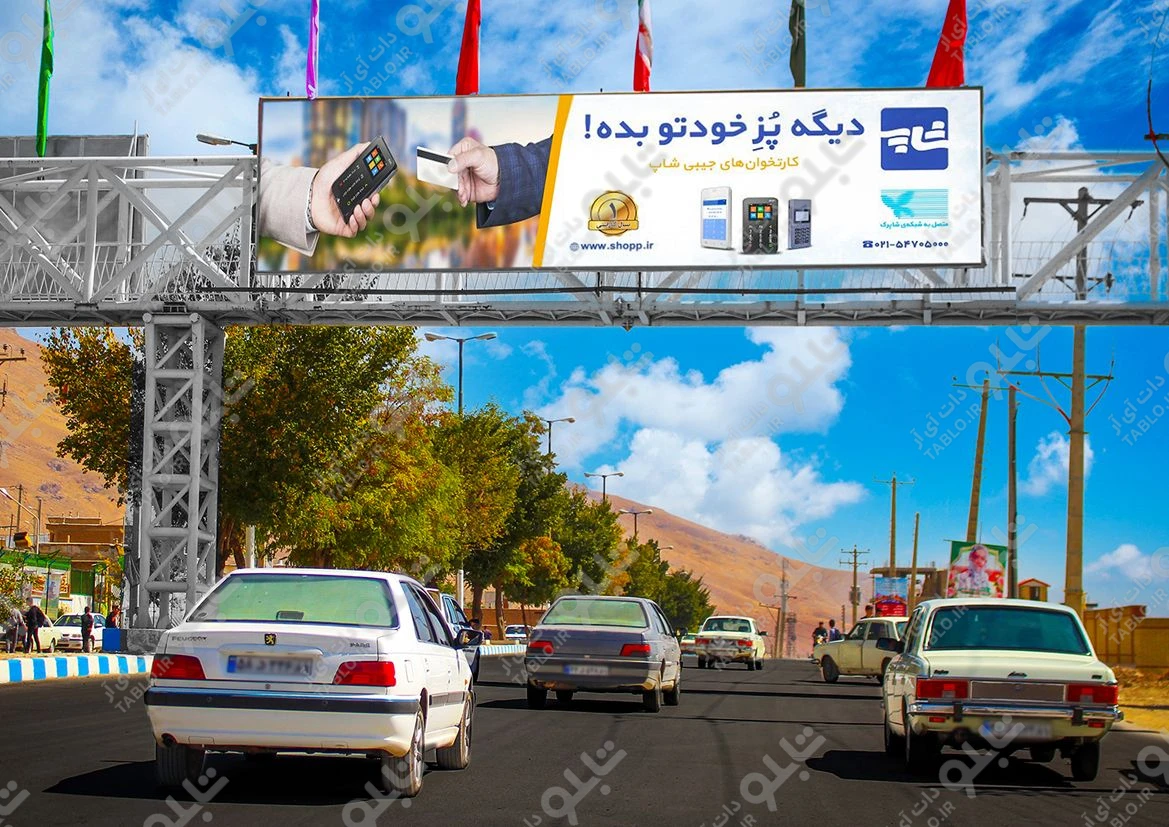 پیشانی پل فارسان-کوهرنگ