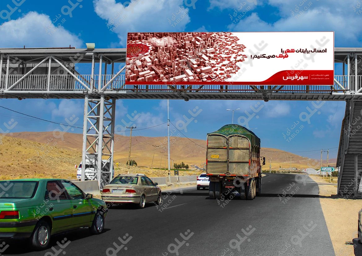 پیشانی پل فارسان-کوهرنگ