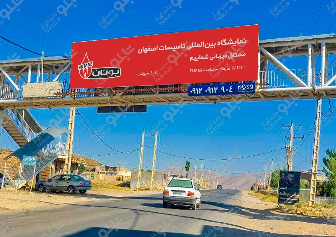 پیشانی پل فارسان-کوهرنگ