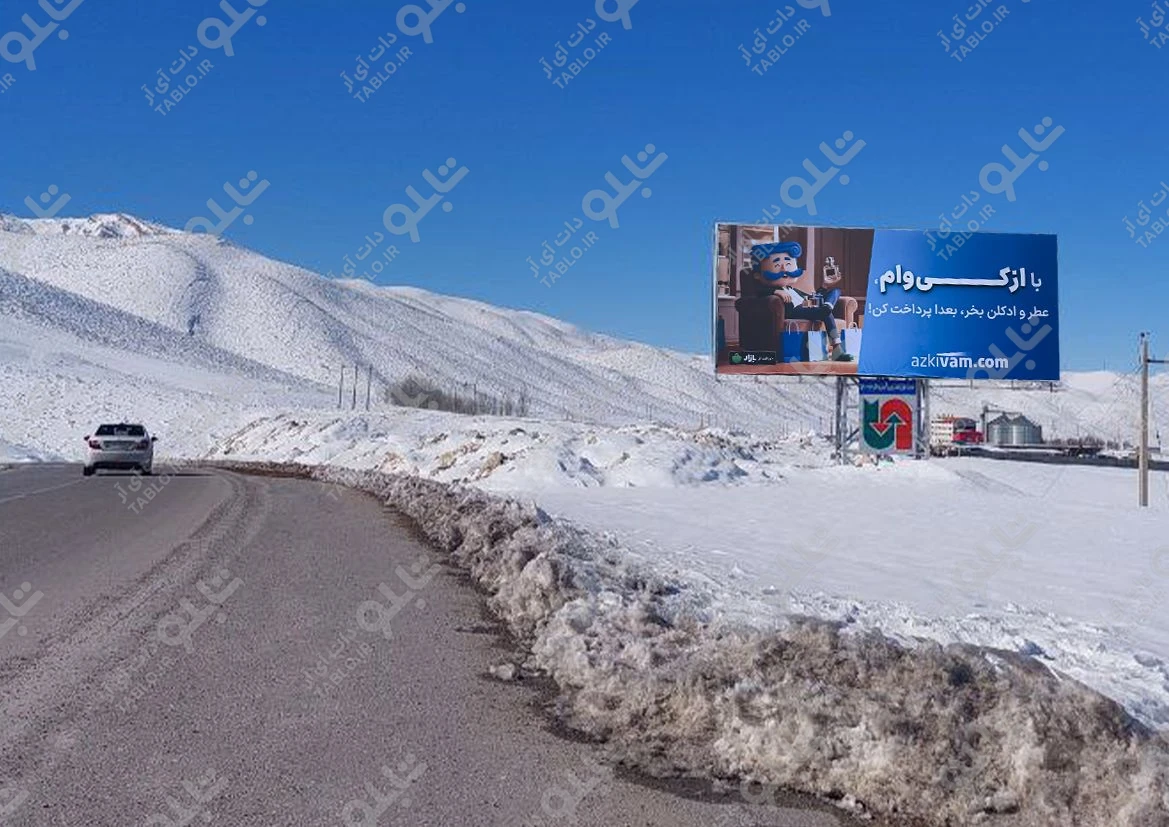پیشانی پل فارسان-کوهرنگ
