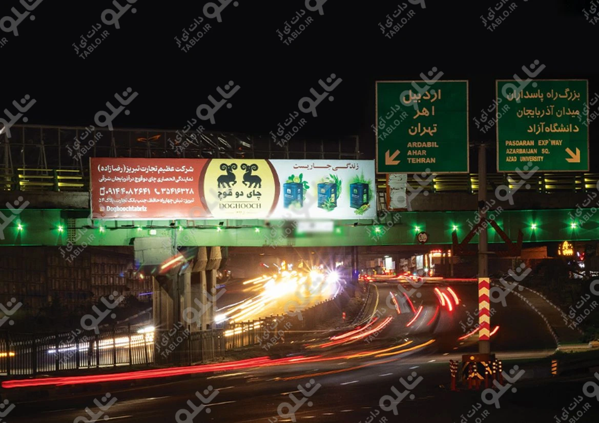 پیشانی پل بزرگراه پاسداران تبریز
