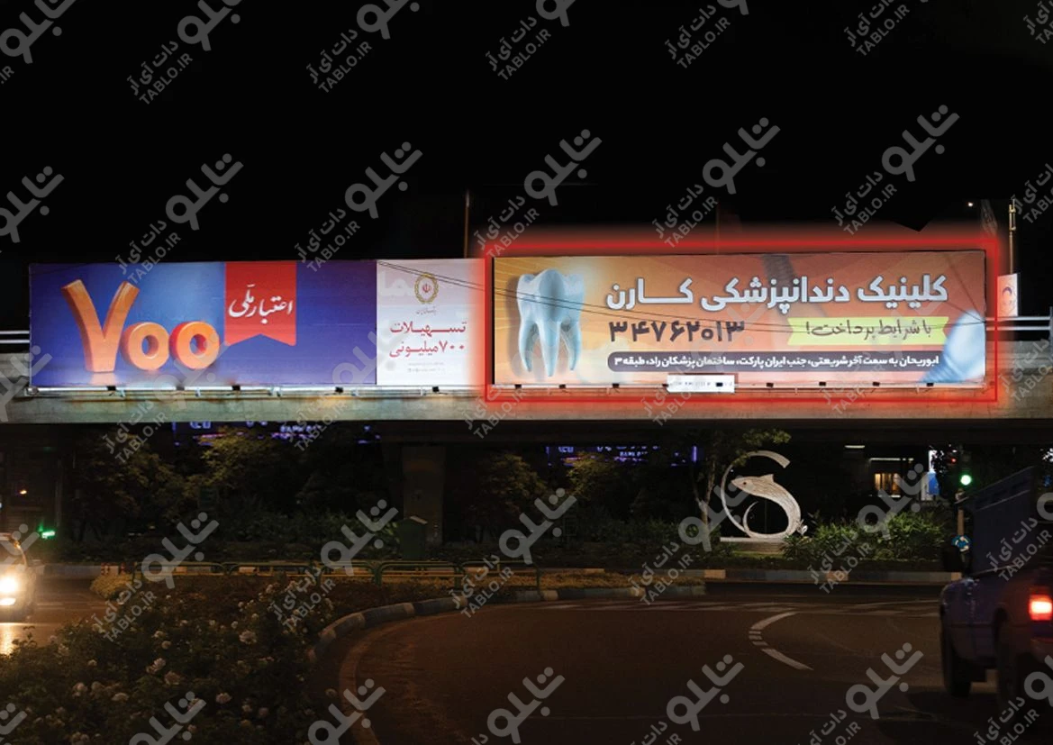 پیشانی پل بلوار آزادی تبریز