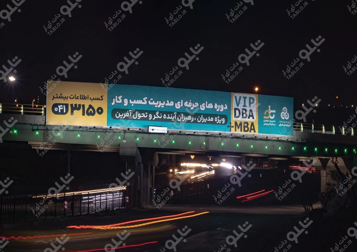پیشانی پل بلوار بسیج تبریز