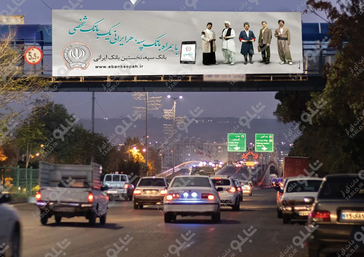 پیشانی پل بزرگراه کارگرتبریز