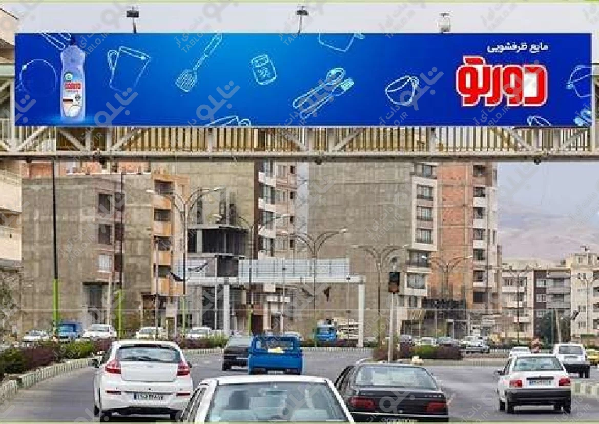 پیشانی پل حصار ارومیه