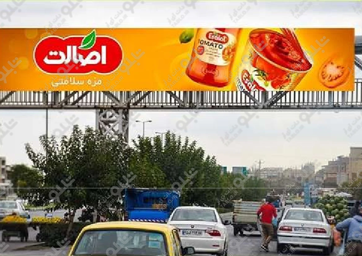 پیشانی پل خاتم الانبیاء ارومیه