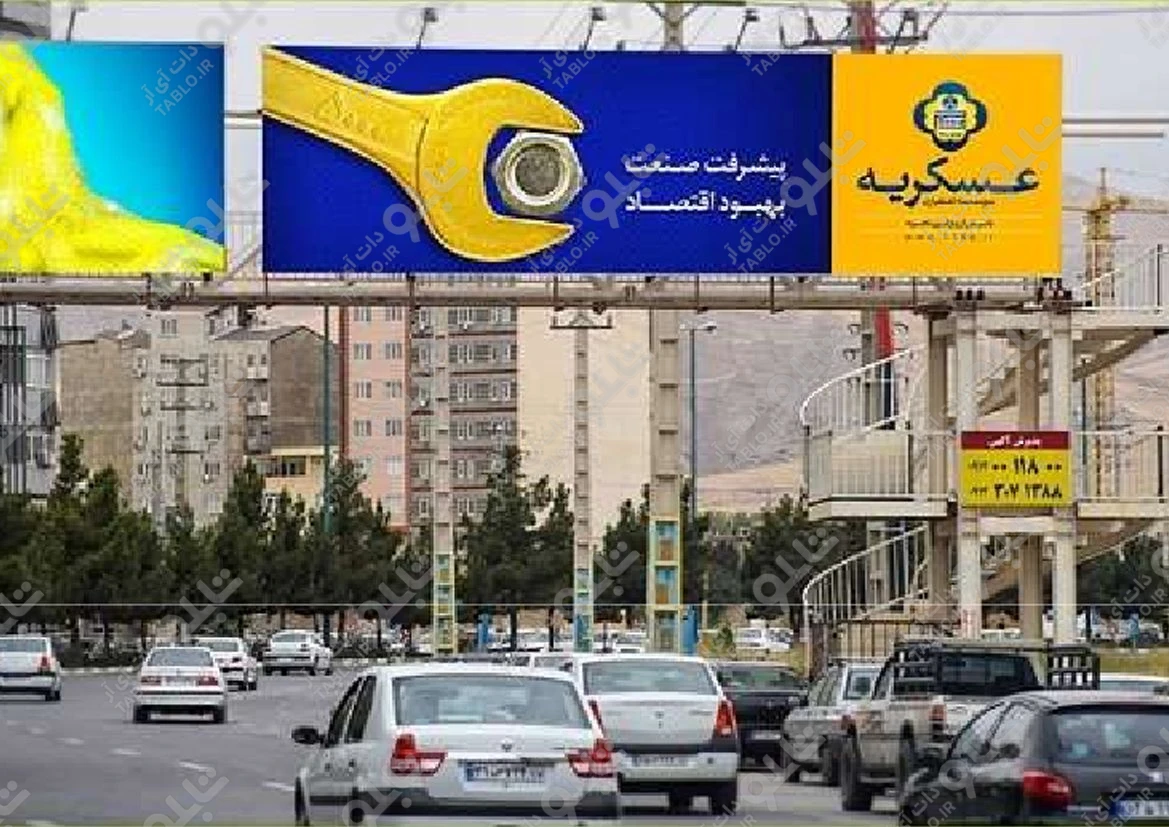 پیشانی پل خیابان حسنی ارومیه