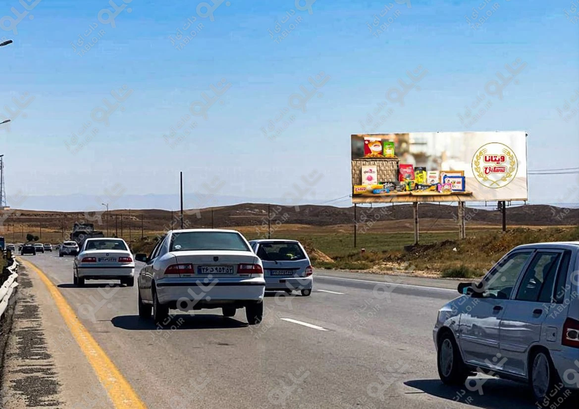 بیلبورد اتوبان تهران-مشهد