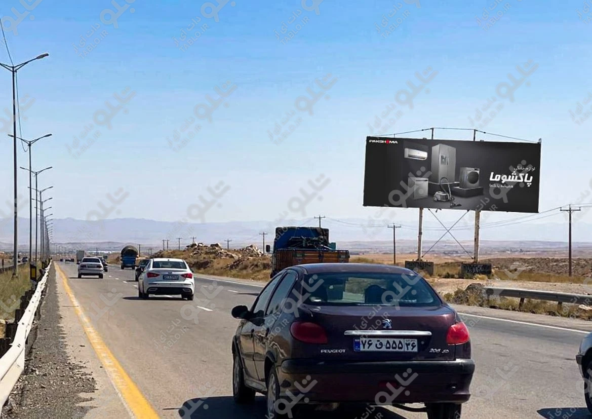 بیلبورد اتوبان تهران-مشهد
