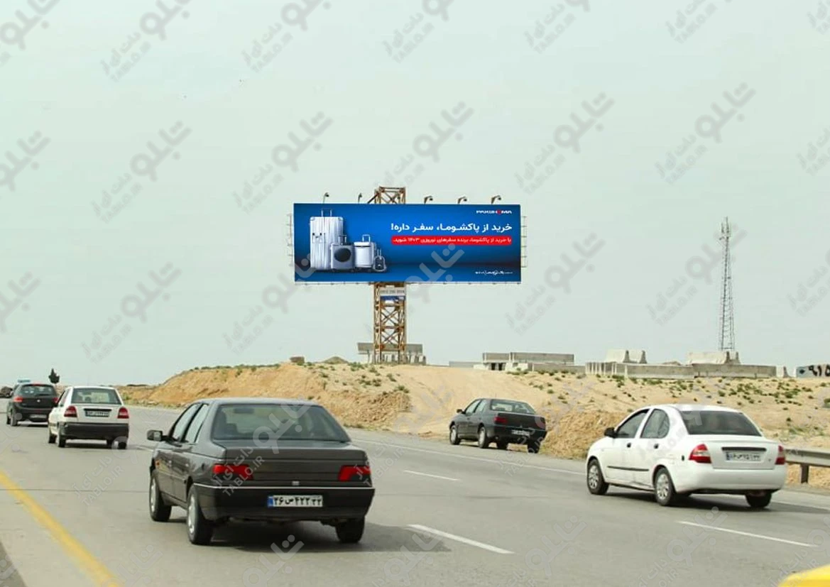 بیلبورد اتوبان تهران-مشهد